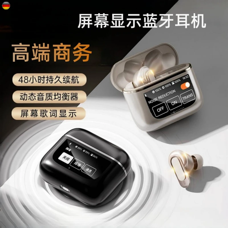 柏林之声2025蓝牙耳机真无线降噪商务运动智能显示屏幕舒适佩戴