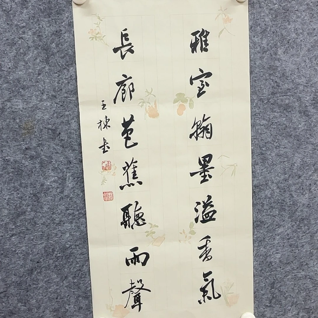书法王栋老师精品书法