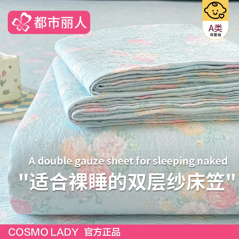 【都市丽人】A类超柔双层纱床笠床罩防滑防尘床单床垫保护套可机洗