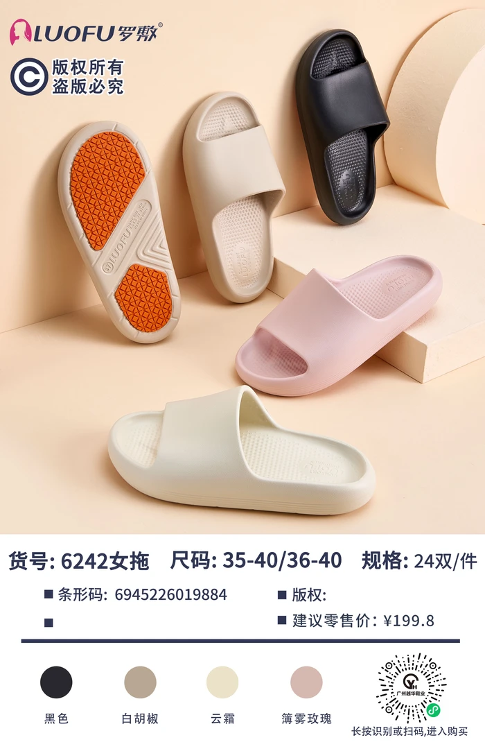 6242女室内居家浴室洗澡防滑百搭外穿轻便凉拖鞋