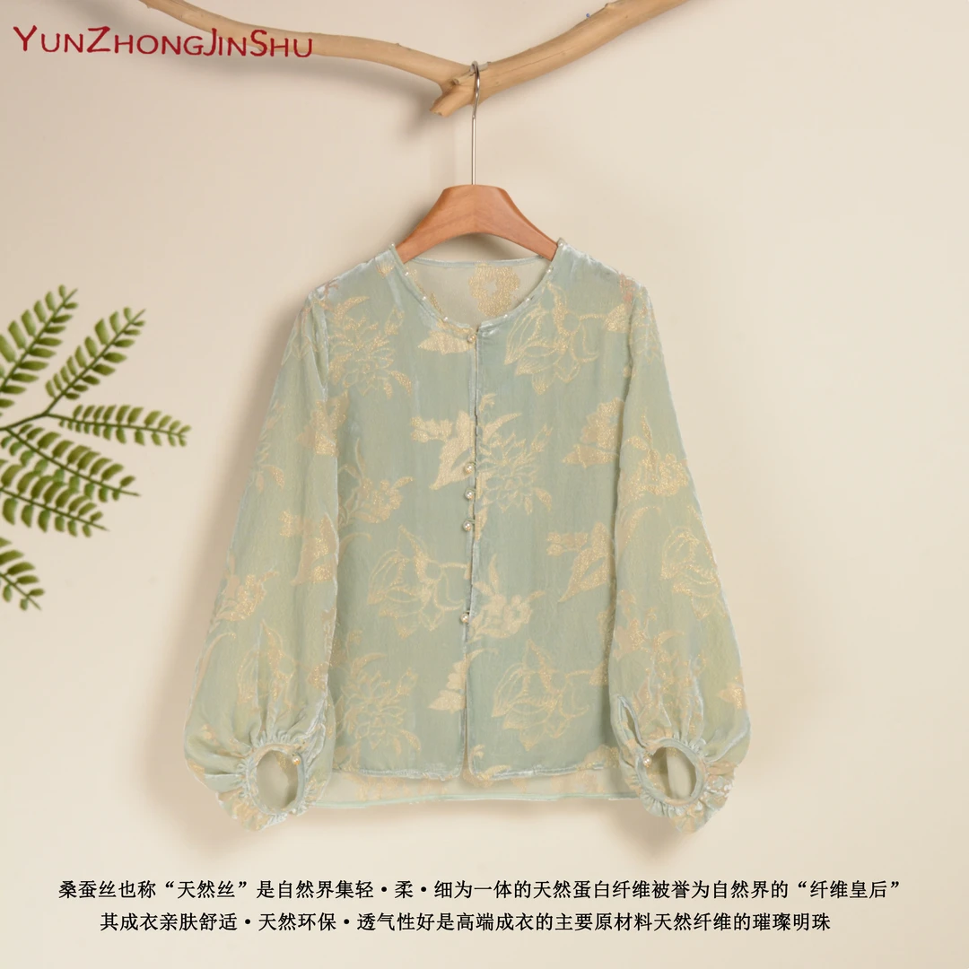 芰荷香！【云中锦书-新国潮系列】新中式针丝烧花丝绒早春汉服上衣