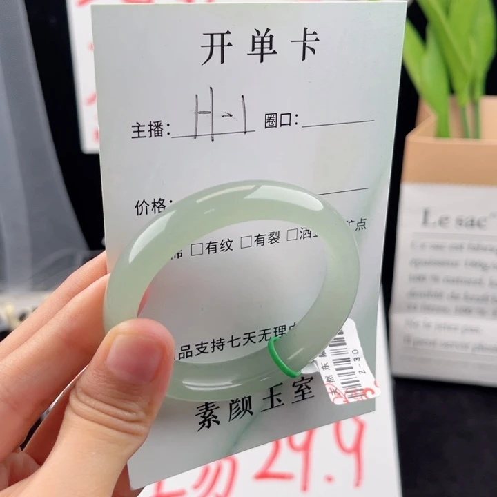 东陵石手镯未镶嵌
