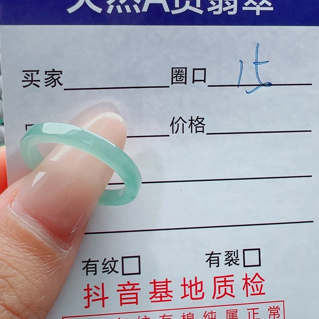 未镶嵌戒指翡翠✨****✨戒圈