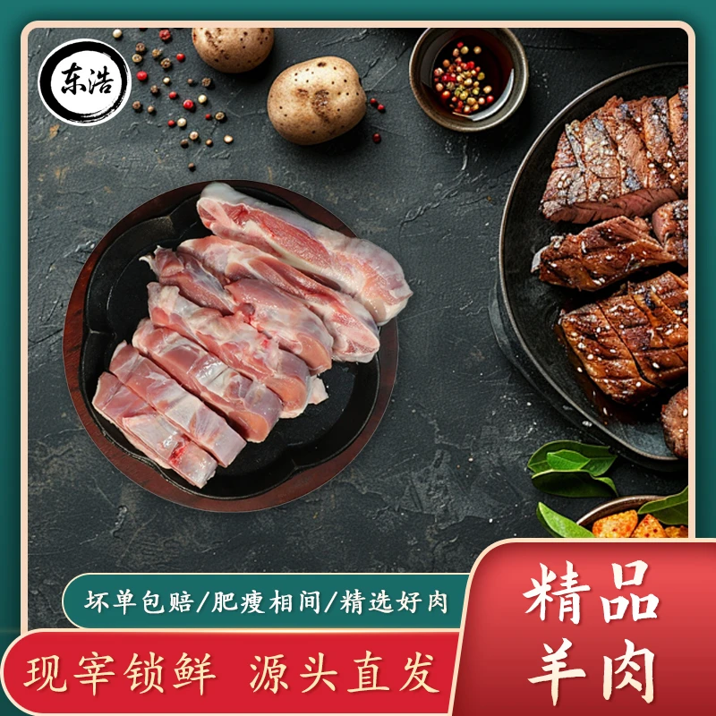 青海新鲜羊肉（带骨）肉质鲜嫩产地直发