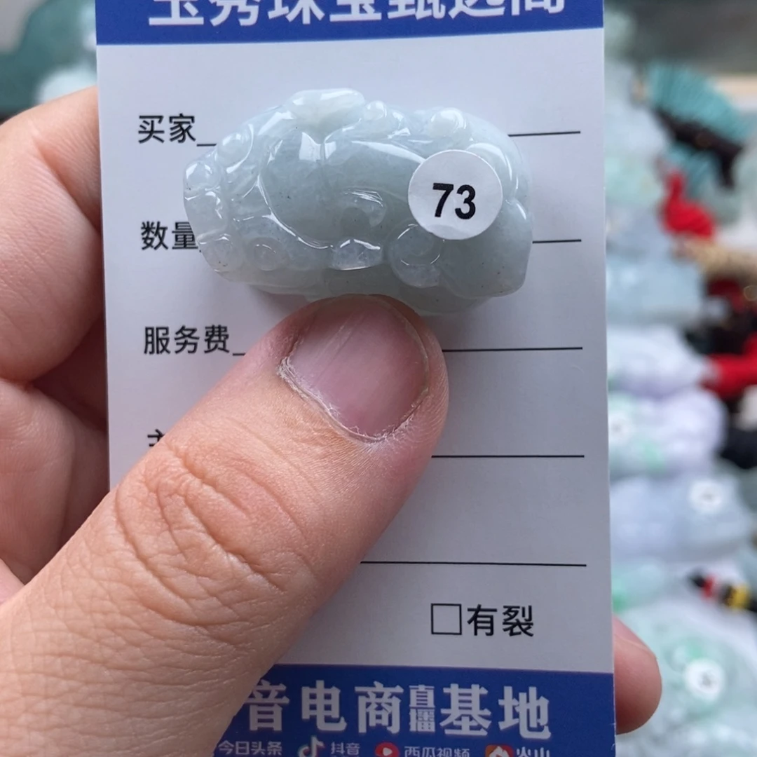 翡翠未镶嵌颈饰如意貔貅吊坠