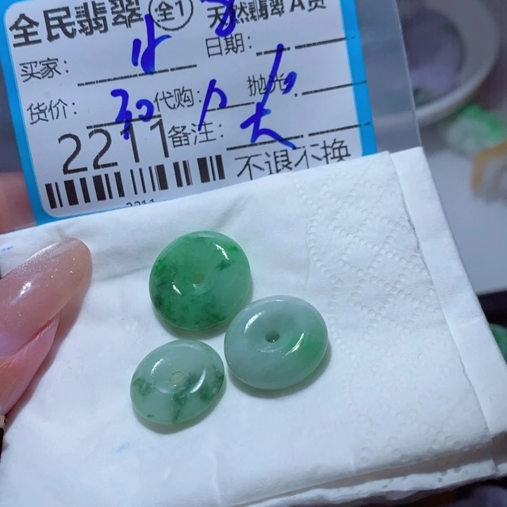 н***ö翡翠未镶嵌颈饰有