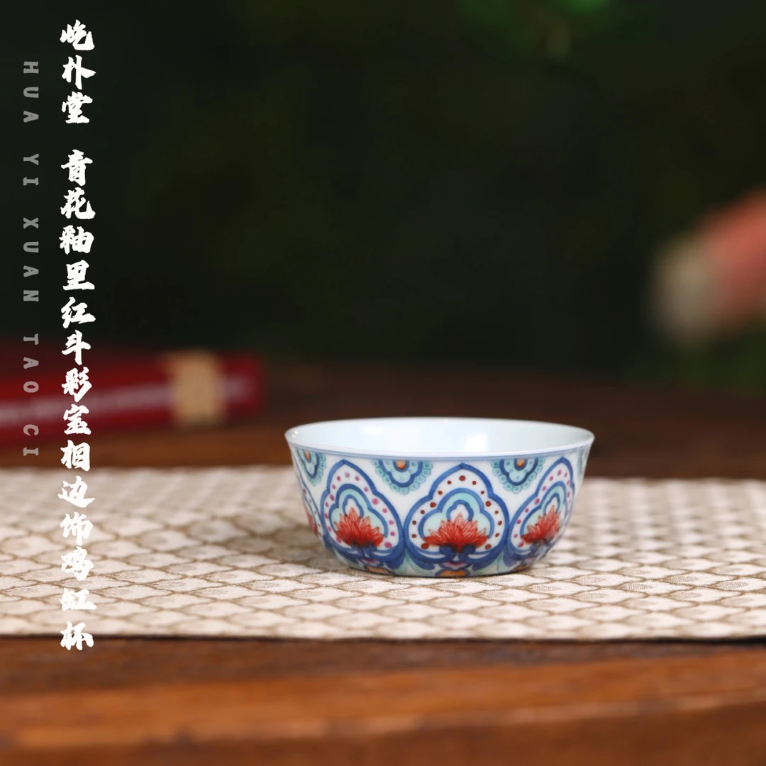 屹朴堂 青花釉里红斗彩宝相边饰鸡缸杯