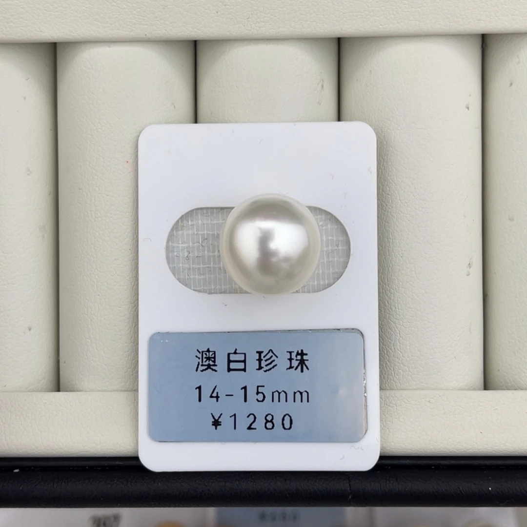 定制海水珍珠未镶嵌裸珠澳白冷白光