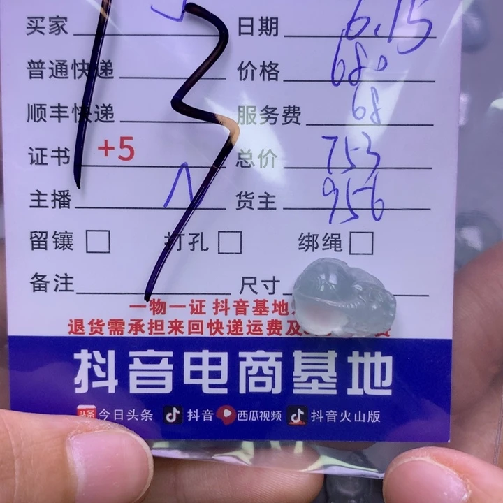 翡翠未镶嵌颈饰J*h