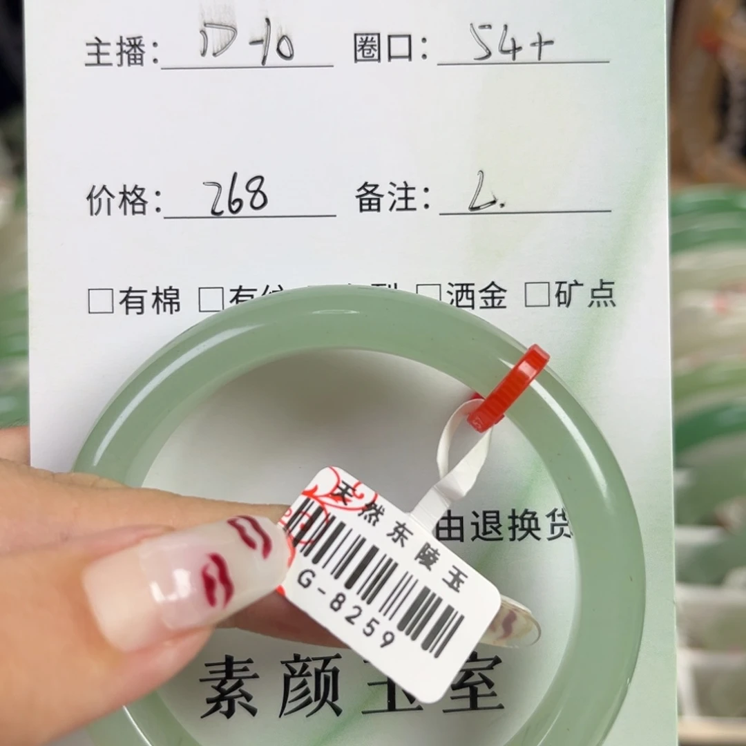 东陵石未镶嵌东陵玉