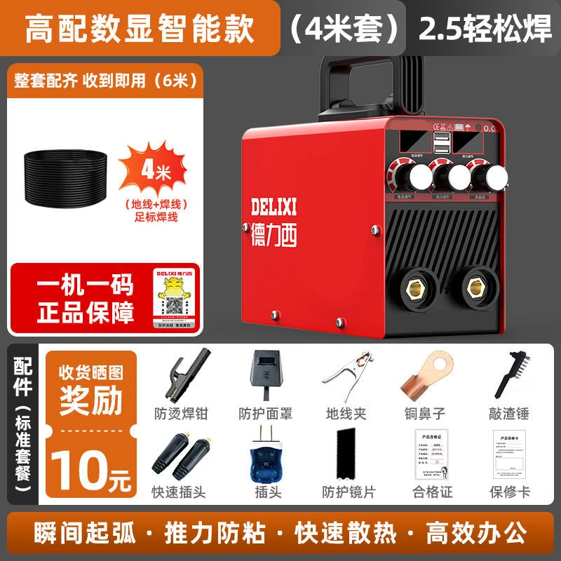 德力西电焊机家用220v250迷你焊机便携315 380v全铜自动焊机全套