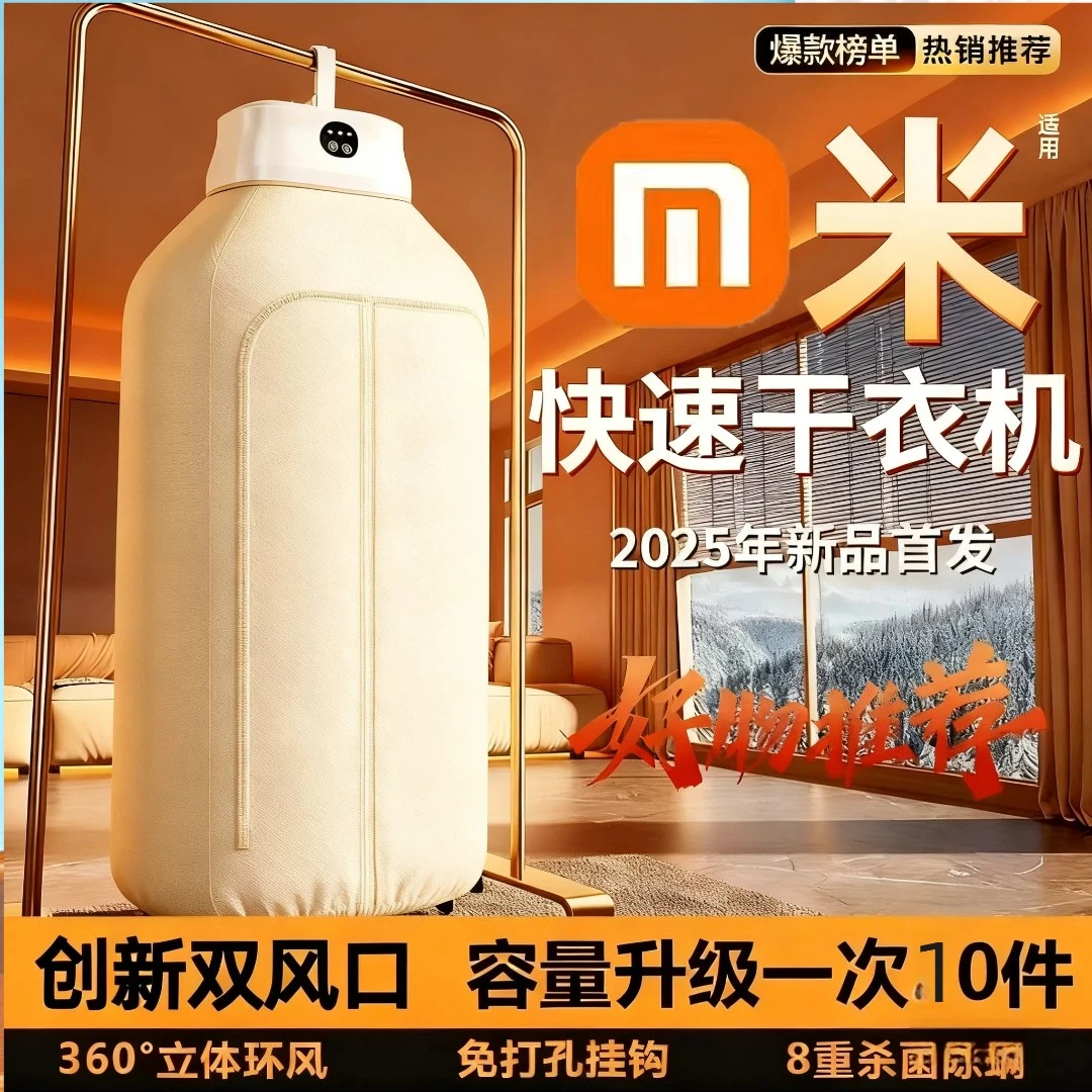 央妈力推可折叠干衣机便携式家用烘干机大容量杀菌宿舍小型烘干机