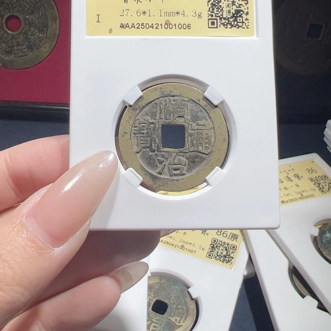 铜皇**儿顺治通宝宝泉小平1006