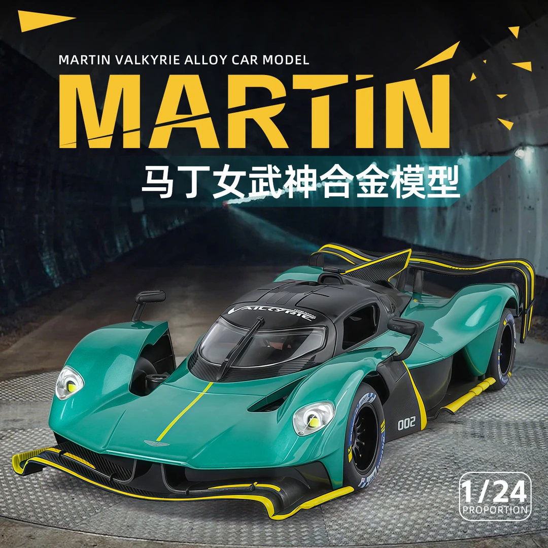 仿真1/24马丁女武神合金车模摆件转向减震模型摆件回力声光玩具车