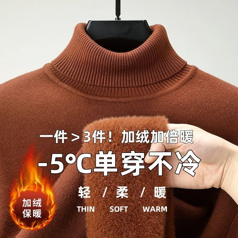 冬季加绒毛衣高领男士保暖长袖打底衫