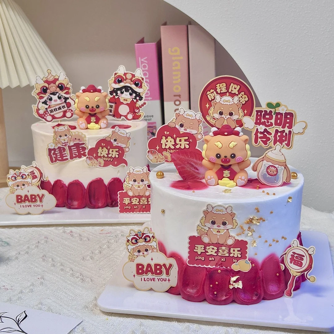 新款原创蛋糕装饰龙宝宝周岁平安喜乐茁壮成长烘焙插牌