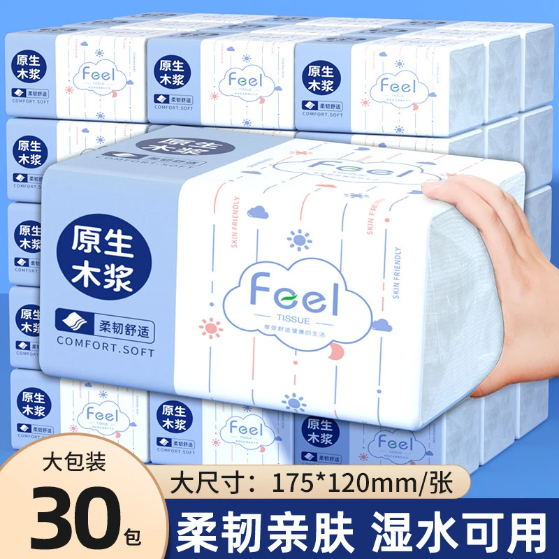 批发大包抽纸整箱纸巾抽纸整箱实惠装卫生纸餐巾纸擦手纸面巾加厚