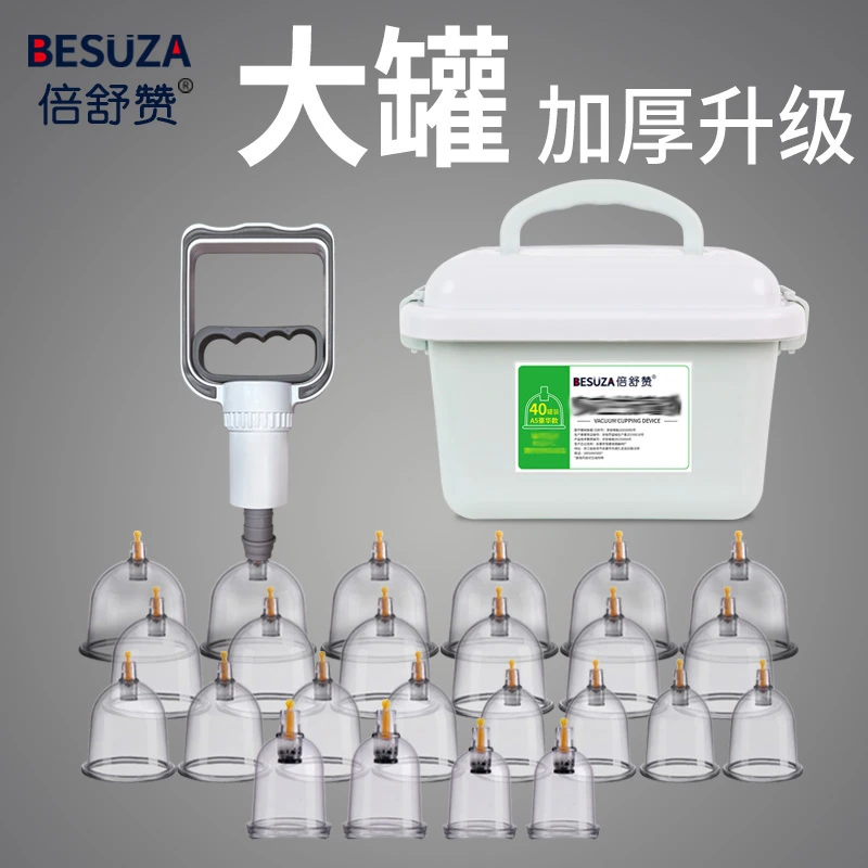 气罐真空拔罐器家用套装去湿气抽气非玻璃中医专用工具收纳便携式