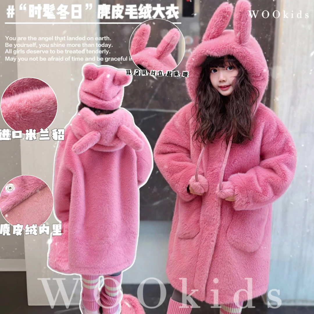 WOOkids2【玩趣耳朵】亲子童装设计师高定毛绒大衣外套 W24110105