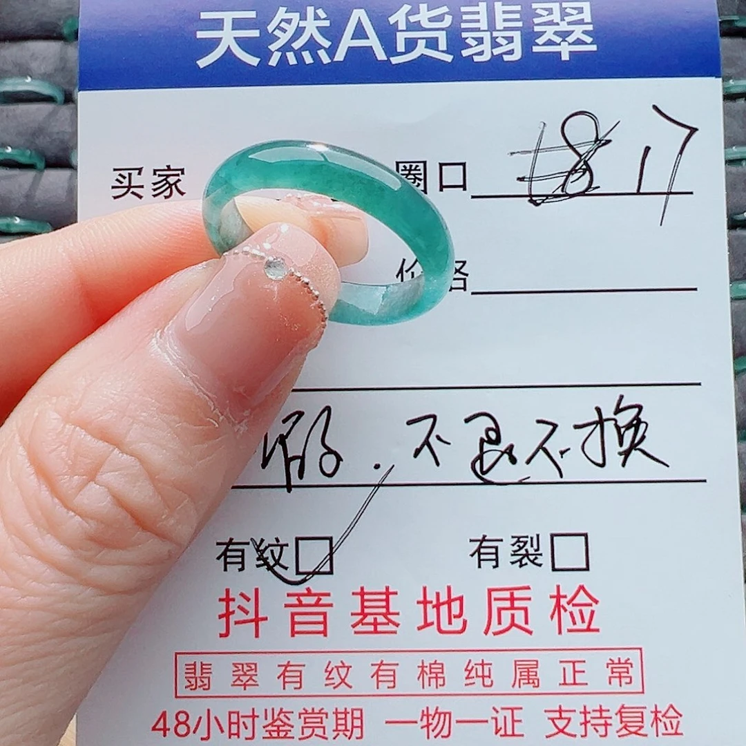 翡翠戒指未镶嵌戒圈