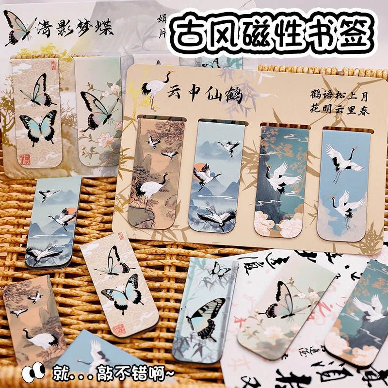 古风组合磁性书签创意磁铁书签阅读夹高颜值学习文具书签小礼品