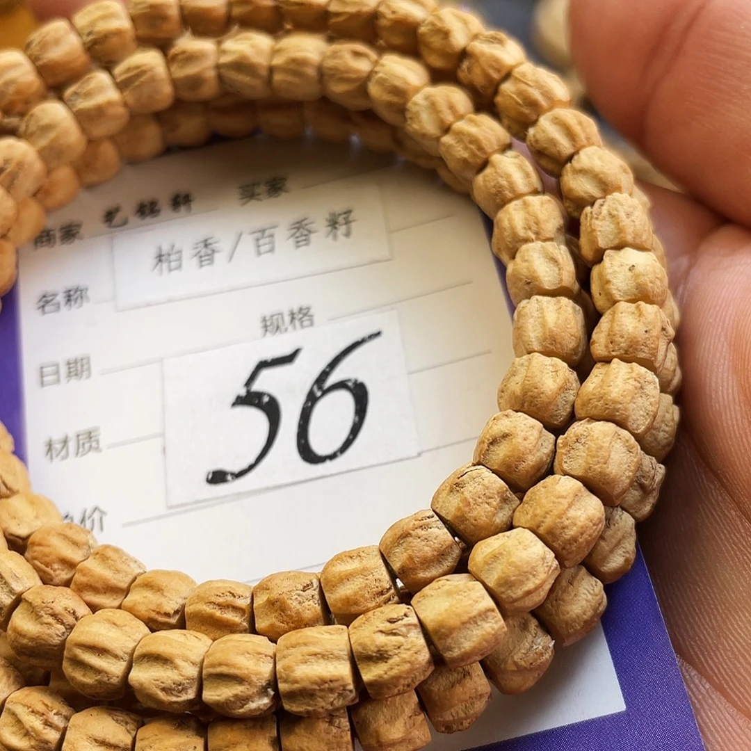 柏香籽/百香籽吊坠6mm➕热振方块满棱龙脊