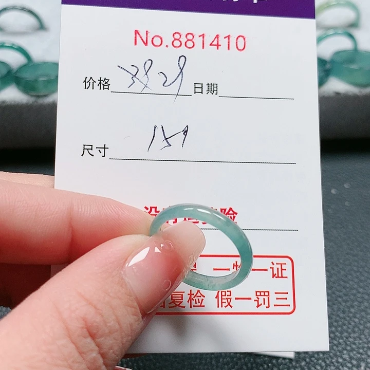 翡翠戒指未镶嵌15号