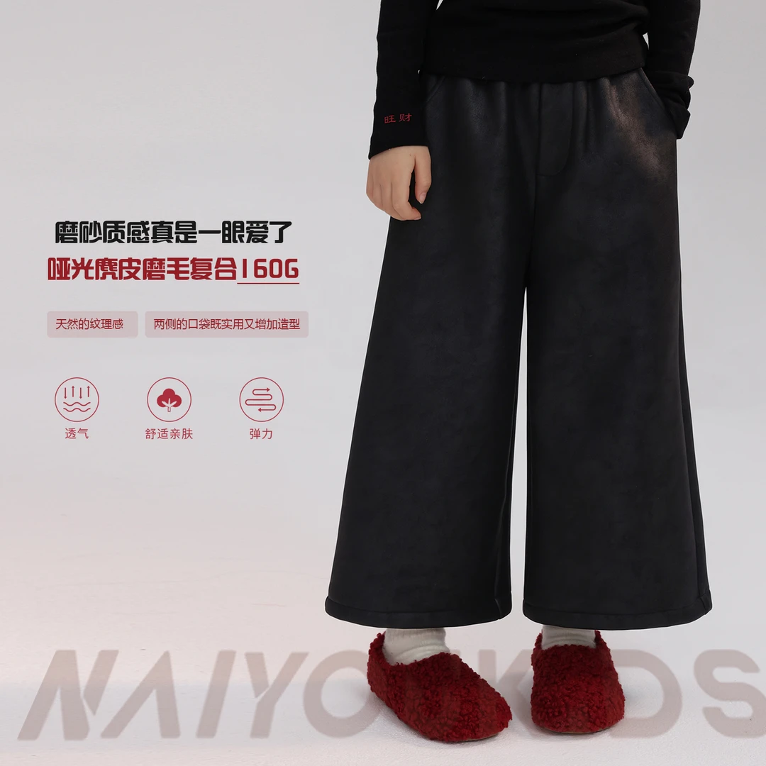 NAIYOUKIDS【雾皮】女童新中式裤子2025冬季加绒儿童休闲裤K2691