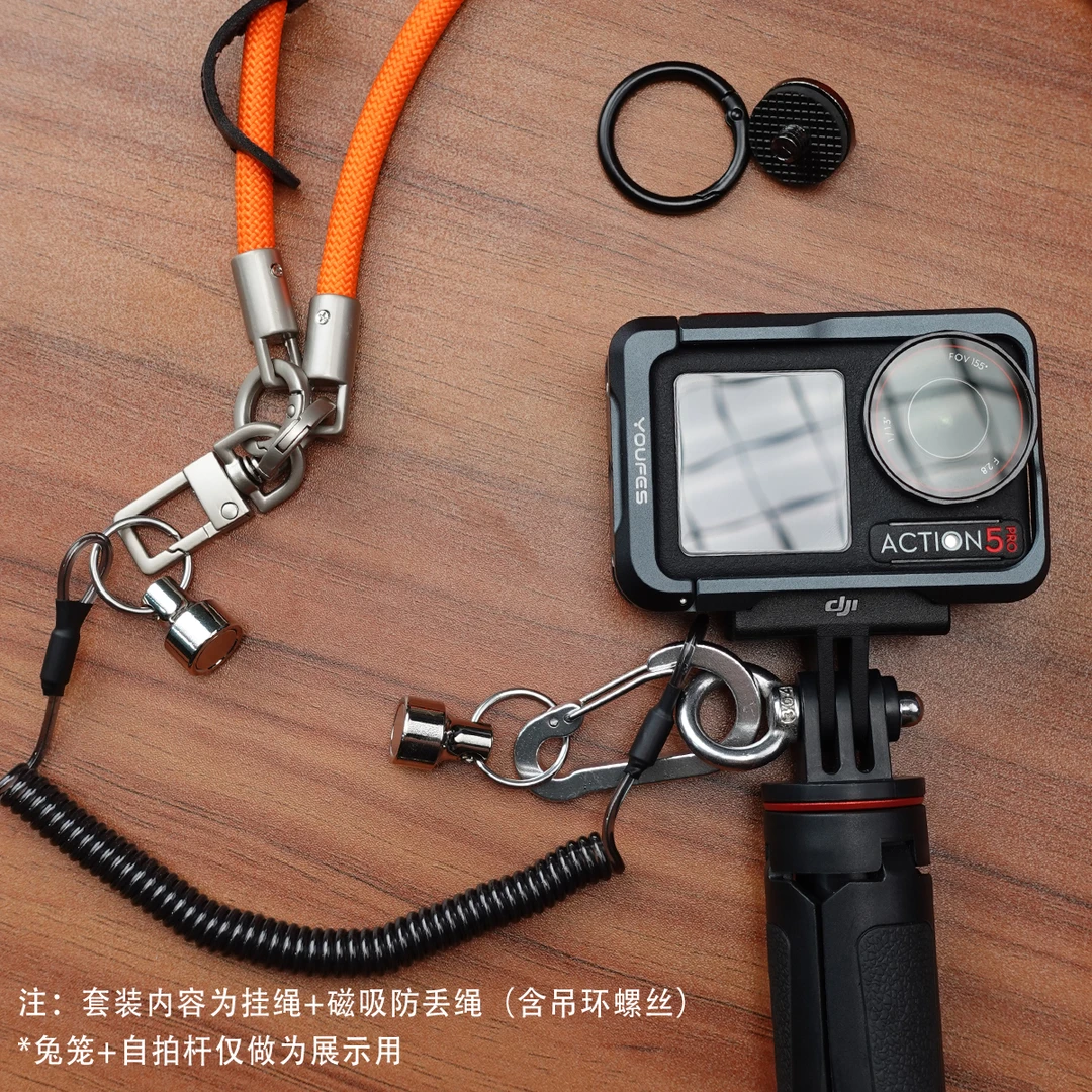 运动相机磁吸防丢绳固定diy快拆快拍挂脖胸带链条挂绳手持自拍杆