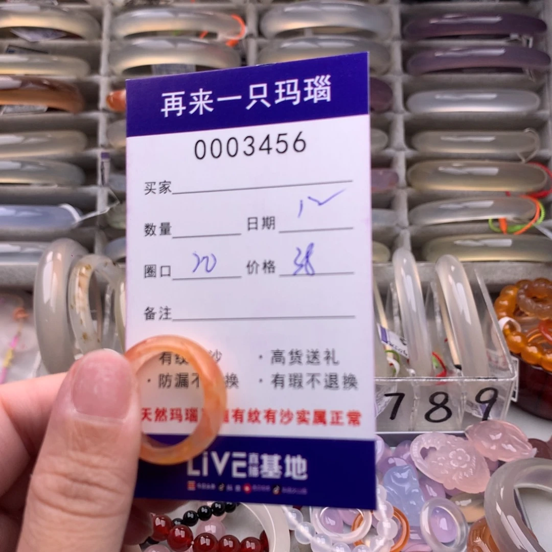 玛瑙/玉髓手镯未镶嵌3456