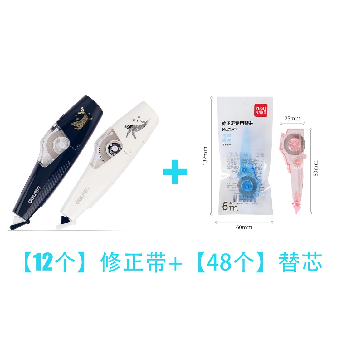 PFDL-71497笔型修正带5mmx6m膜带(混)(卡