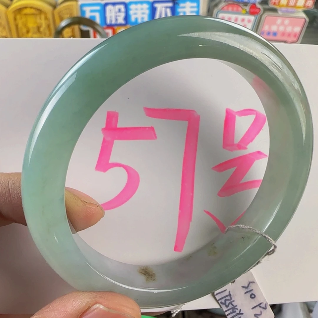 未镶嵌手镯翡翠57老坑