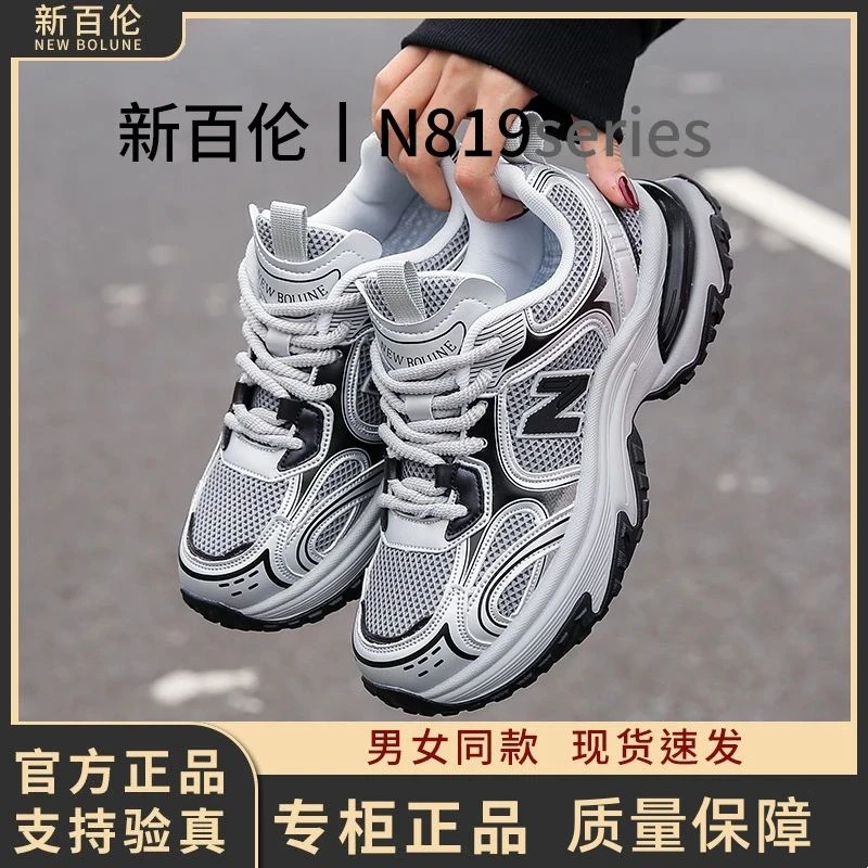 【官方正品】新百伦819旅游鞋休闲运动透气百搭男女同款老爹鞋网面G
