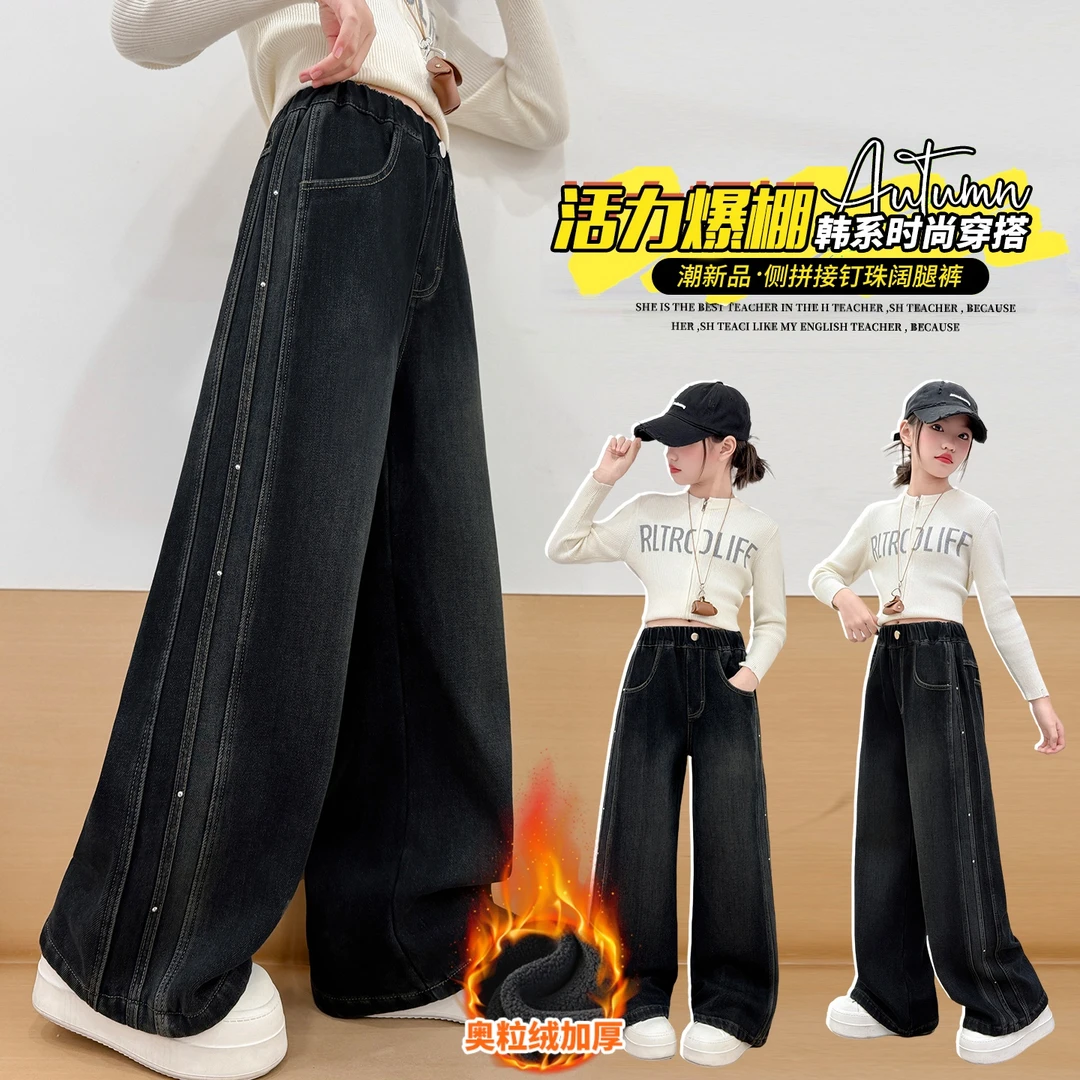 女童加绒裤子秋冬新款儿童直筒牛仔裤加厚大童初中生宽松阔腿长裤