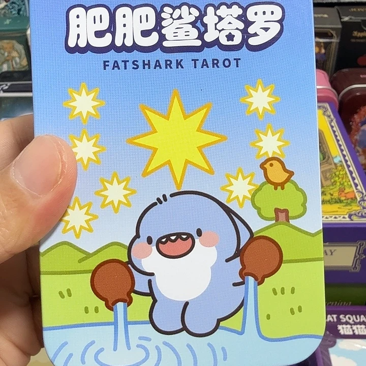 正版肥肥鲨双面压纹黑芯纸铁盒装