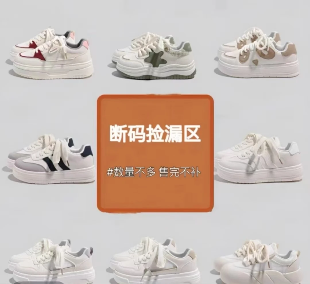 105-290编码时尚女鞋断码福利