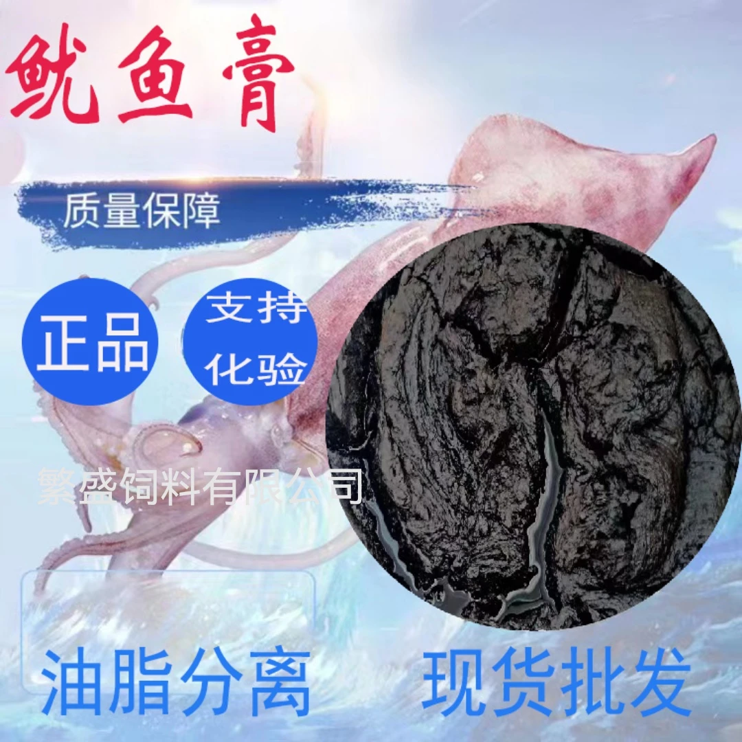 鱿鱼膏钓饵垂诱食剂黑坑手竿脓腥窝料必备罗非鲫鱼鲤鱼黑鸡膏黑水