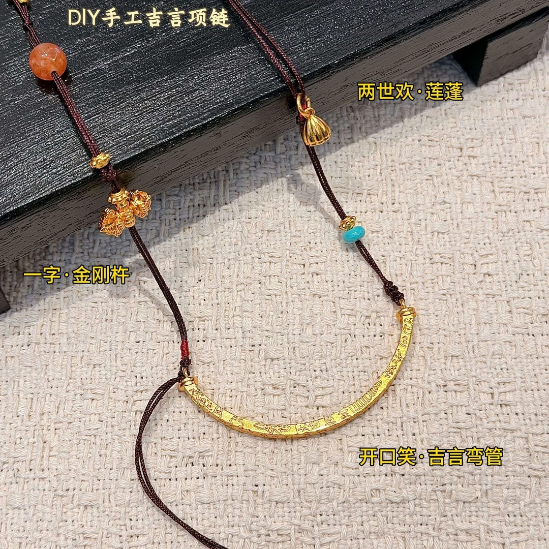 铜合金项链 开口笑·弯管吉言项链  原创DIY手工吉言毛衣链