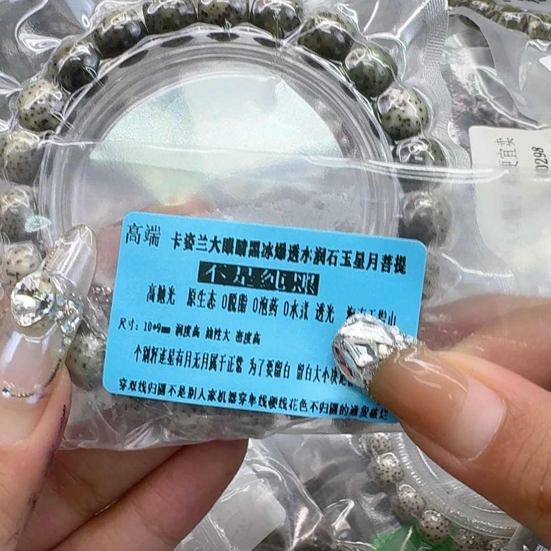 星月菩提手串187高端卡姿兰黑灰星月10桶单圈