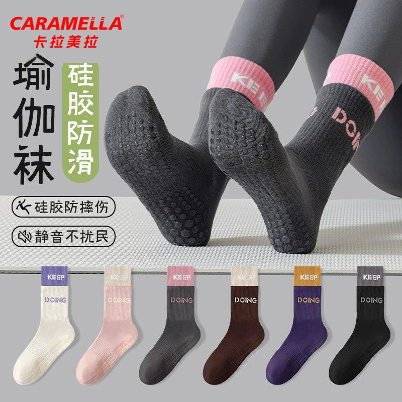 瑜伽袜子防滑专业女普拉提健身运动地板袜中筒春秋款配鲨鱼裤长袜