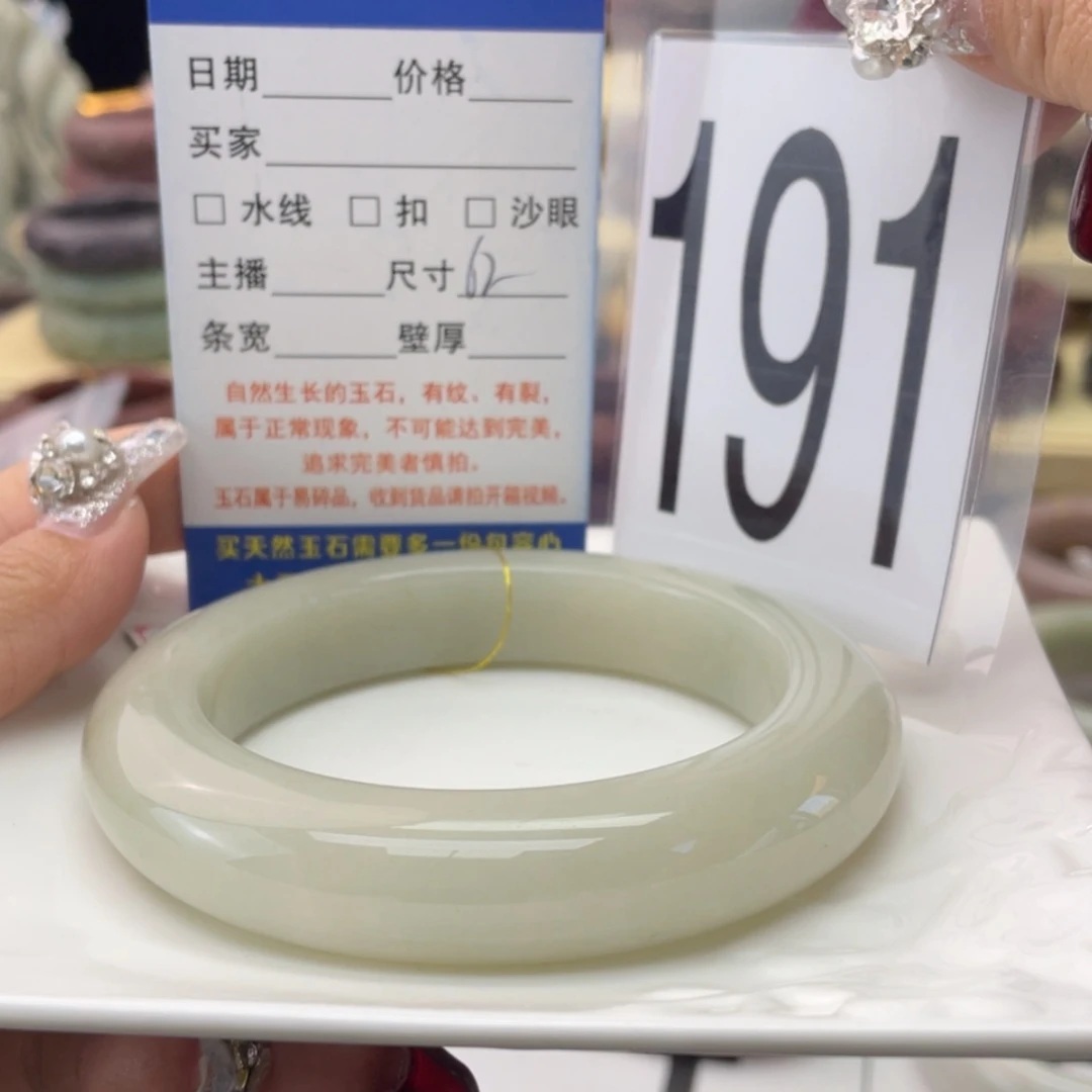 【闪购商品】石英质玉手镯未镶嵌