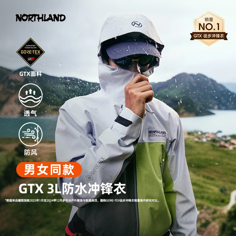 诺诗兰飓风25新款GORE-TEX3L专业冲锋衣攀登徒步诺诗兰冲锋衣