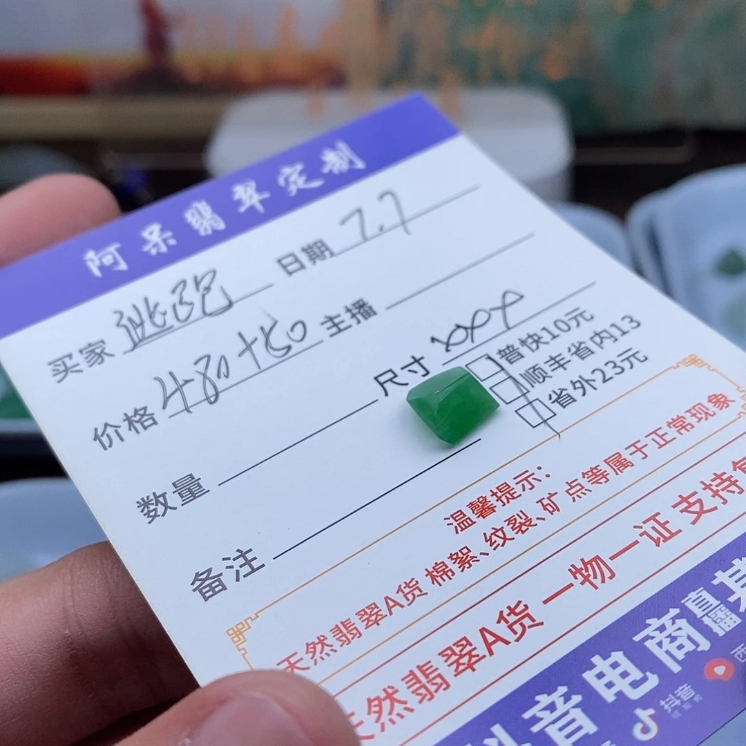 逃***包定制翡翠未镶嵌翡翠