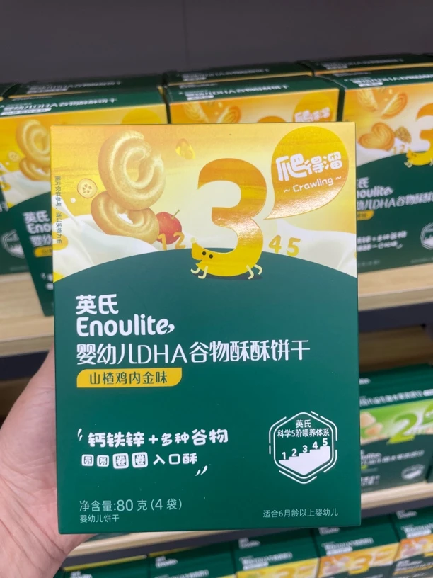 英氏酥酥饼干DHA婴幼儿磨牙饼干零食宝宝饼干谷物饼儿童英式盒装