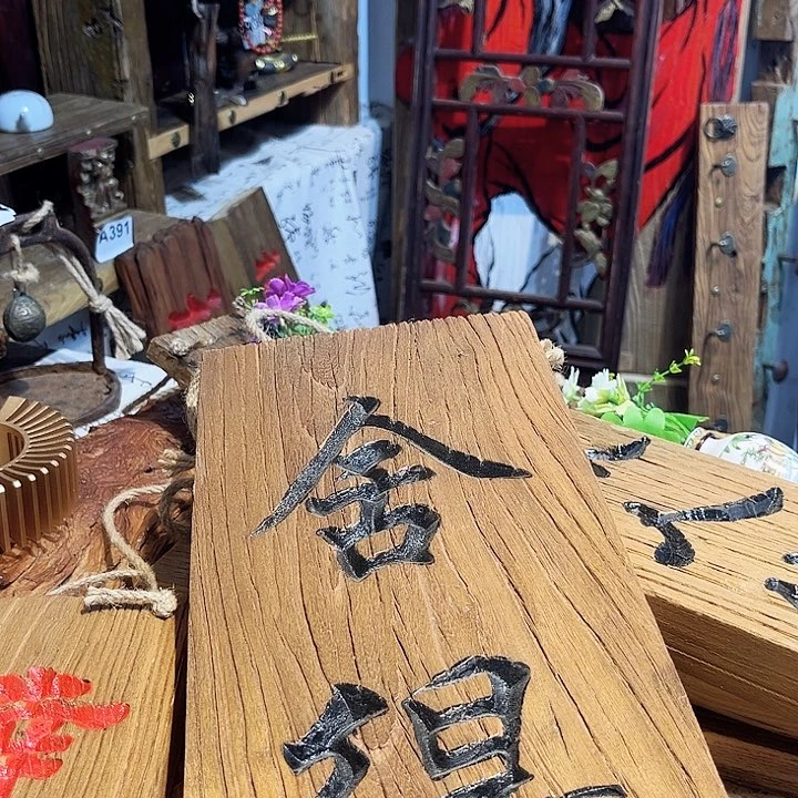 条纹乌木类书架喜****人