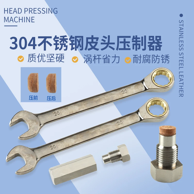 皮头压制器唤醒器台球杆斯诺克九球黑八10mm修理工具配件用品