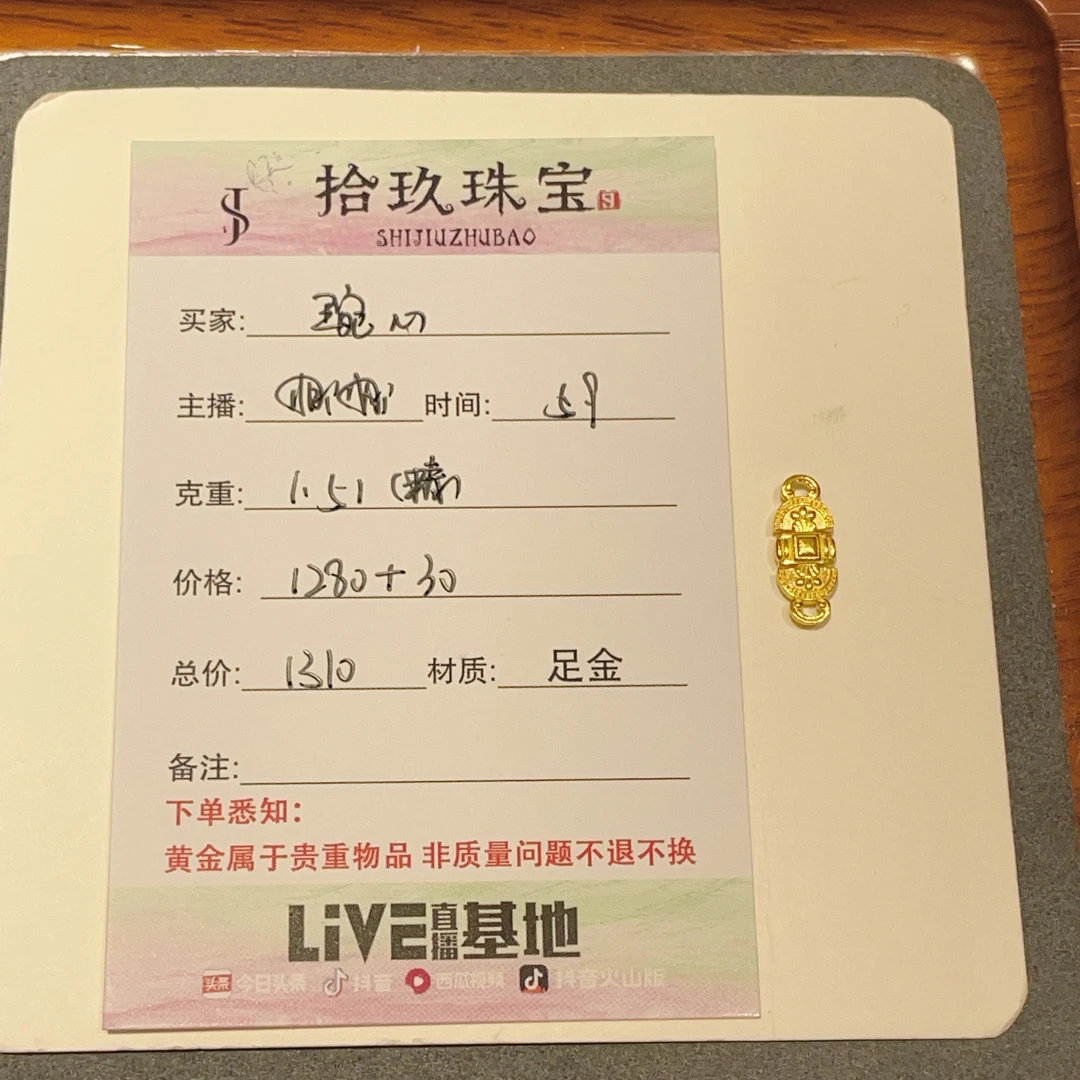 足金配件 婉心的