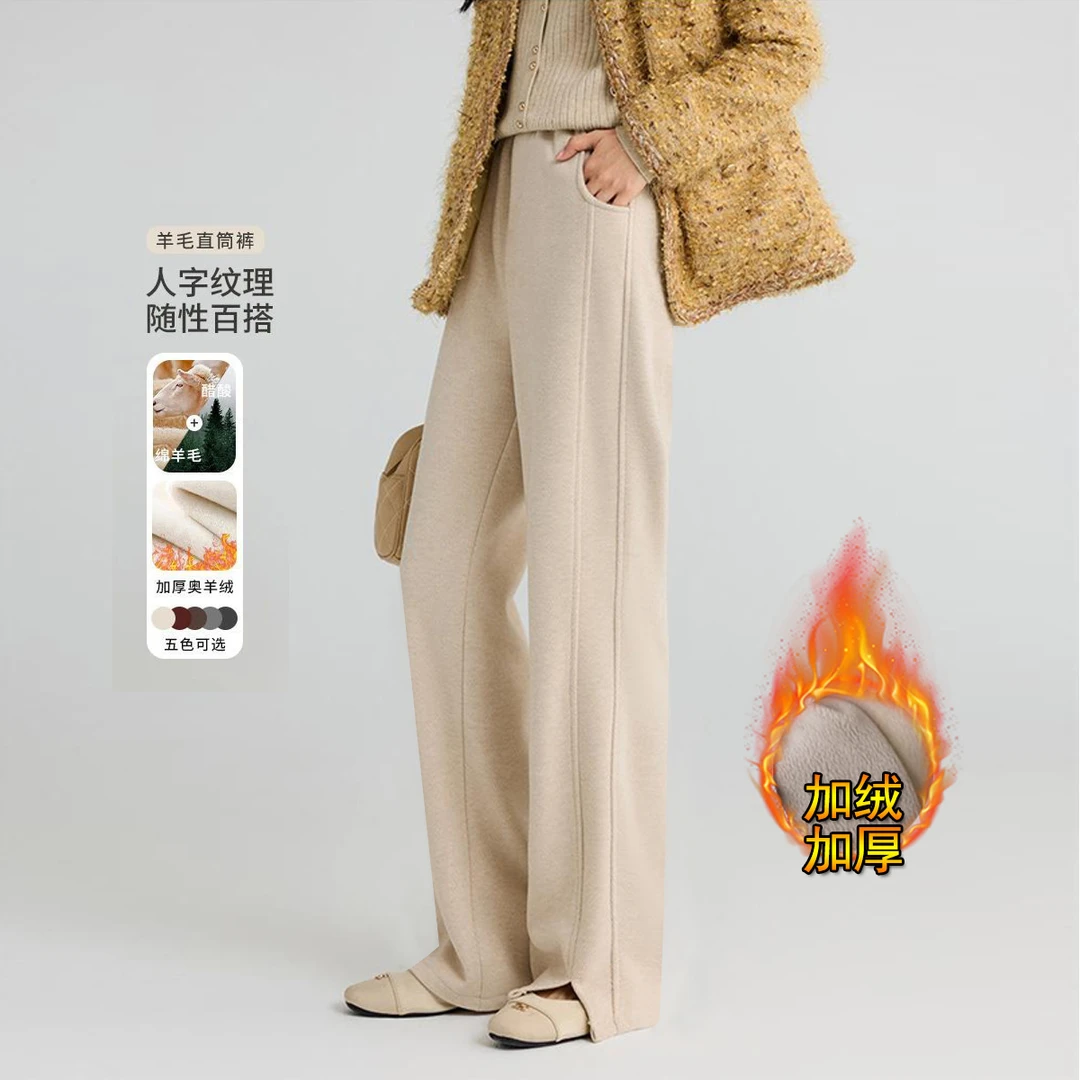 加绒冬季下脚开叉醋酸直筒羊毛裤女2025新款加厚保暖休闲窄版羊绒