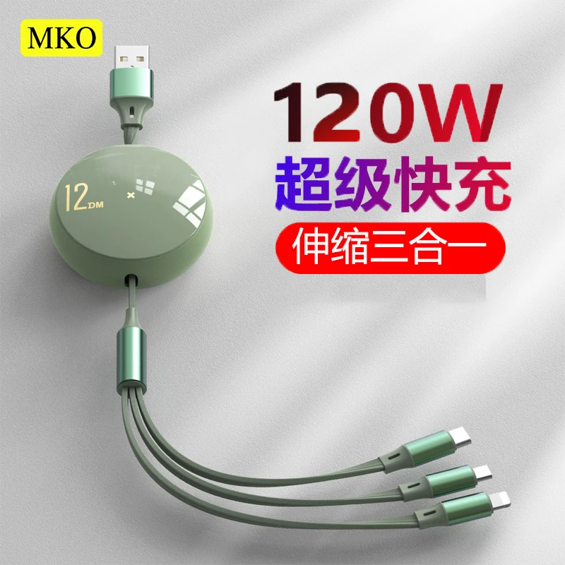 MKO三合一快充数据线加长适用typec超级多头线三头安卓车载通用线