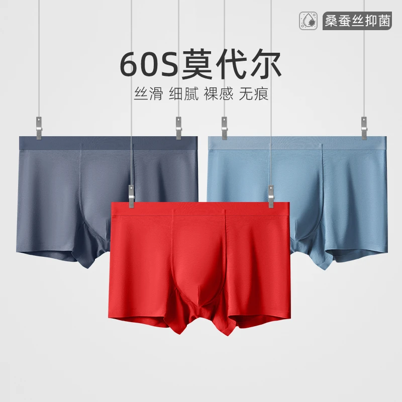 男士莫代尔内裤透气短裤不卡裆运动抗菌平角裤防夹臀四角内裤